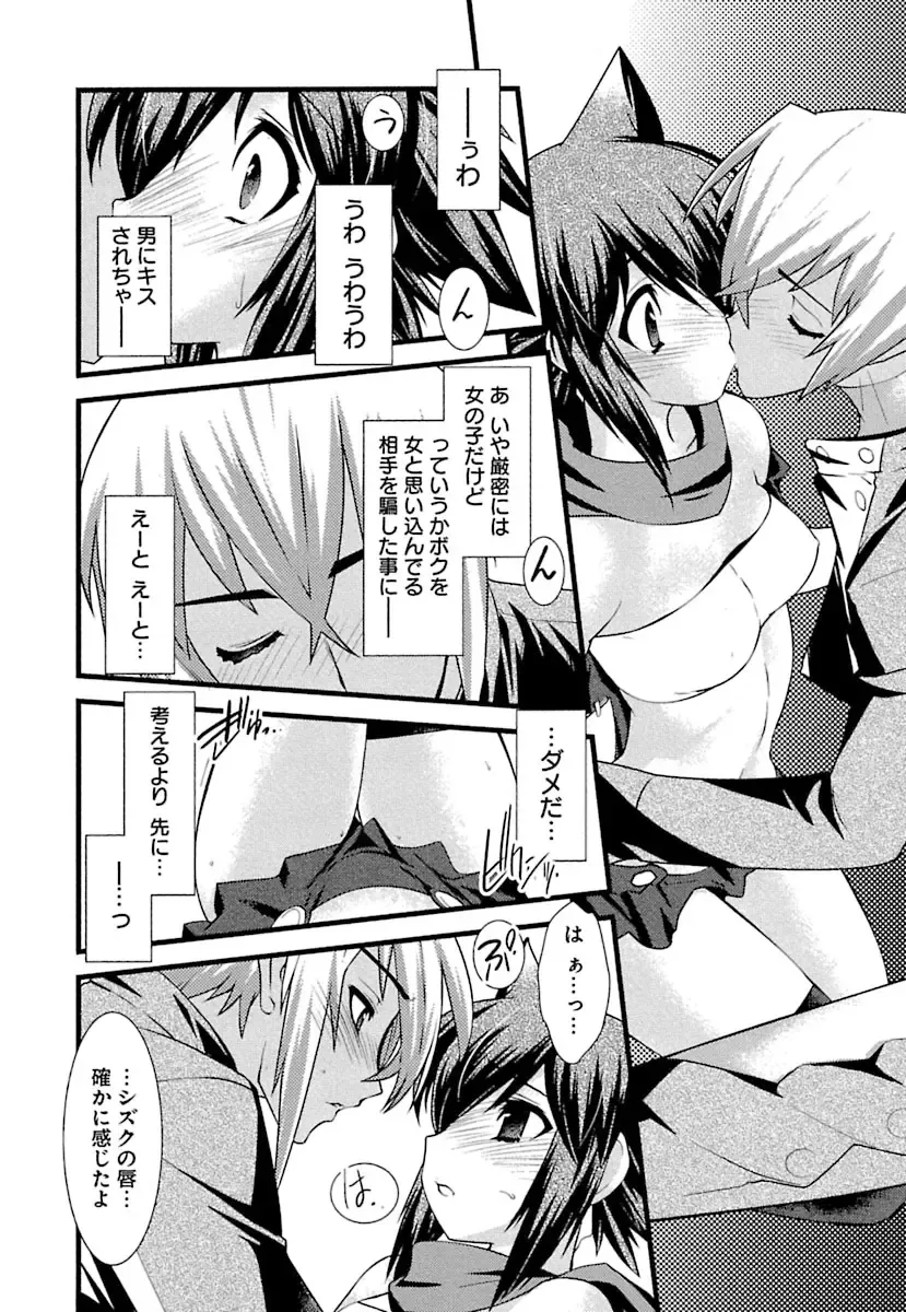 [Ruuen Rouga] Trans Trans Fhentai - Page 22