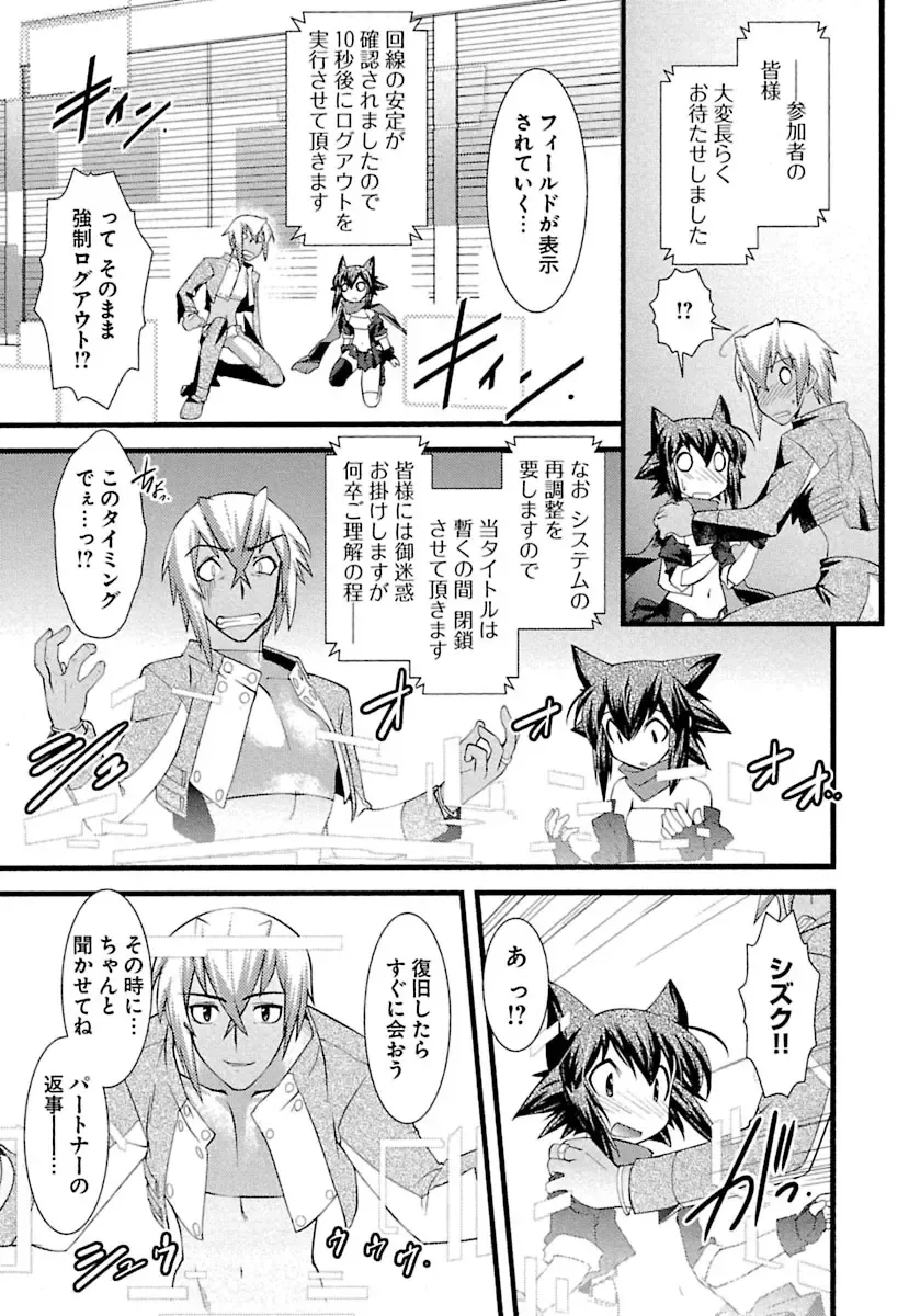 [Ruuen Rouga] Trans Trans Fhentai - Page 23