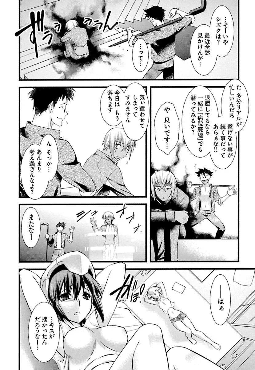 [Ruuen Rouga] Trans Trans Fhentai - Page 32