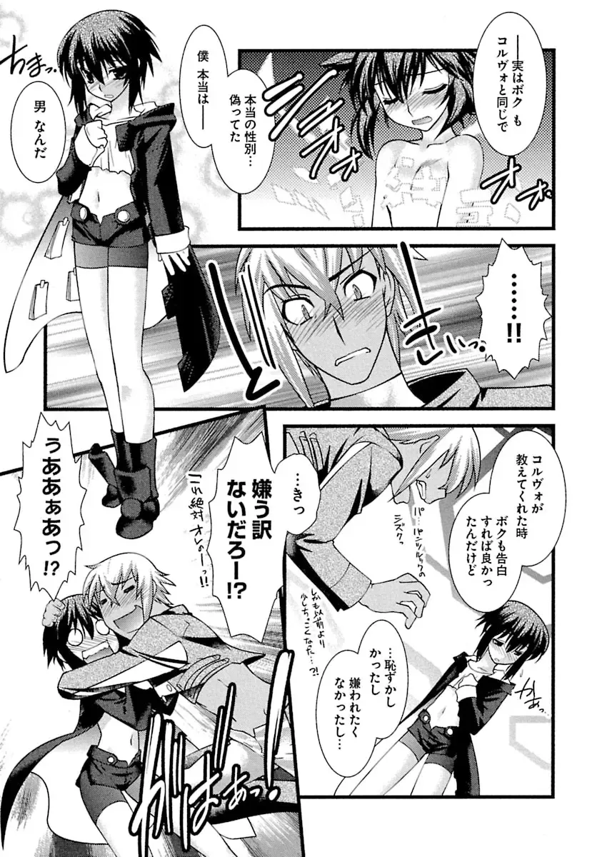 [Ruuen Rouga] Trans Trans Fhentai - Page 39