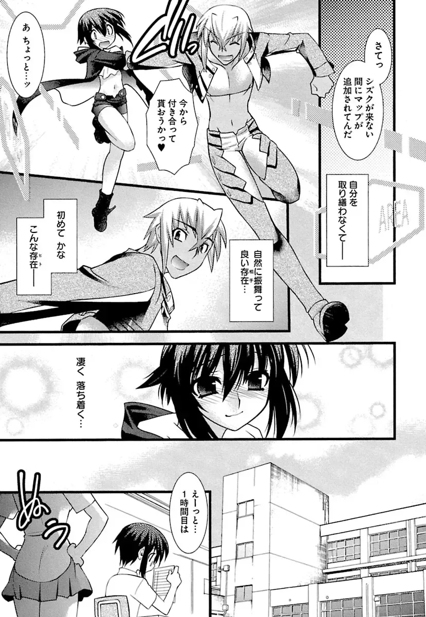 [Ruuen Rouga] Trans Trans Fhentai - Page 43