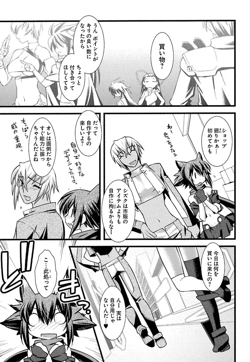 [Ruuen Rouga] Trans Trans Fhentai - Page 47