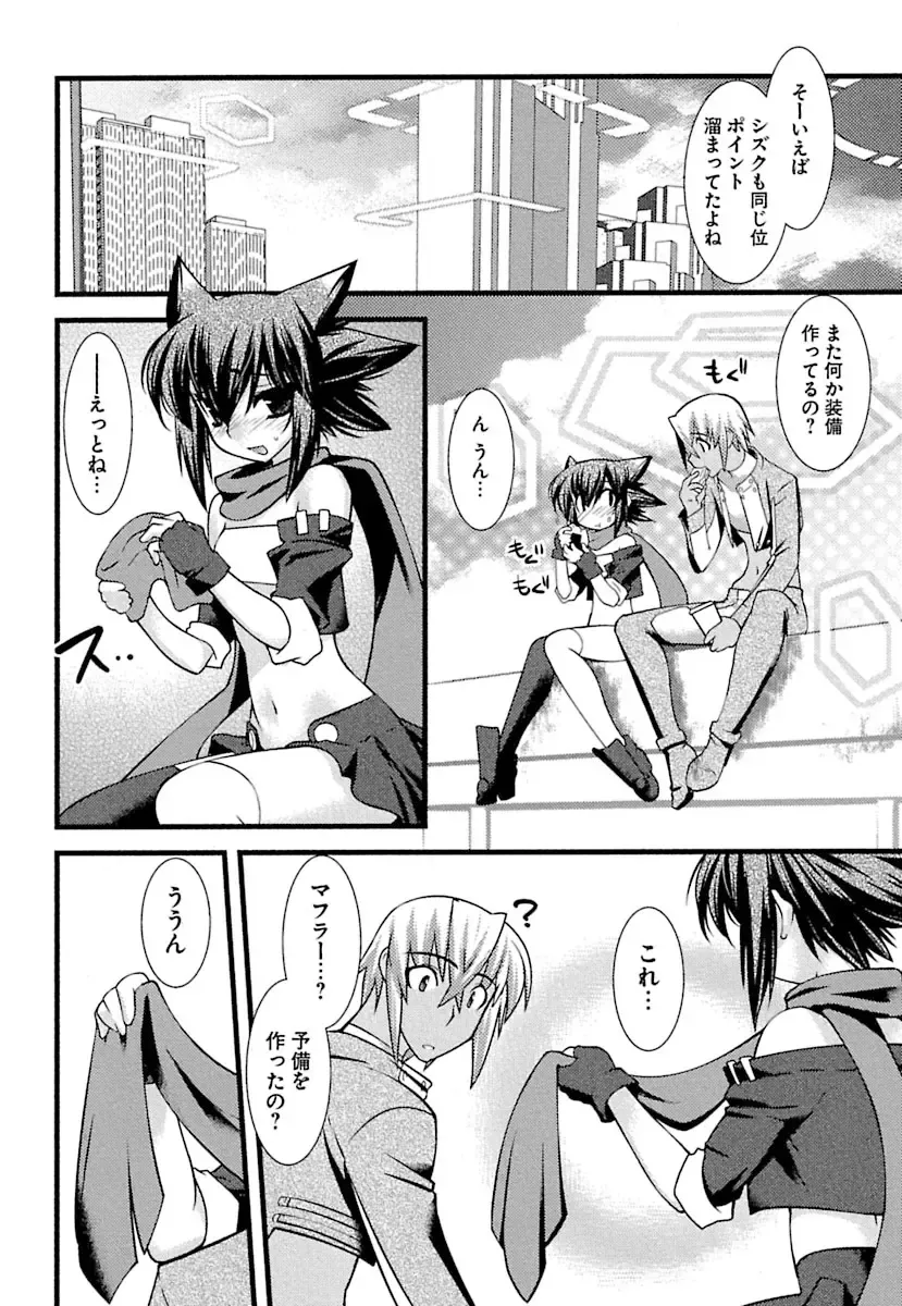 [Ruuen Rouga] Trans Trans Fhentai - Page 50