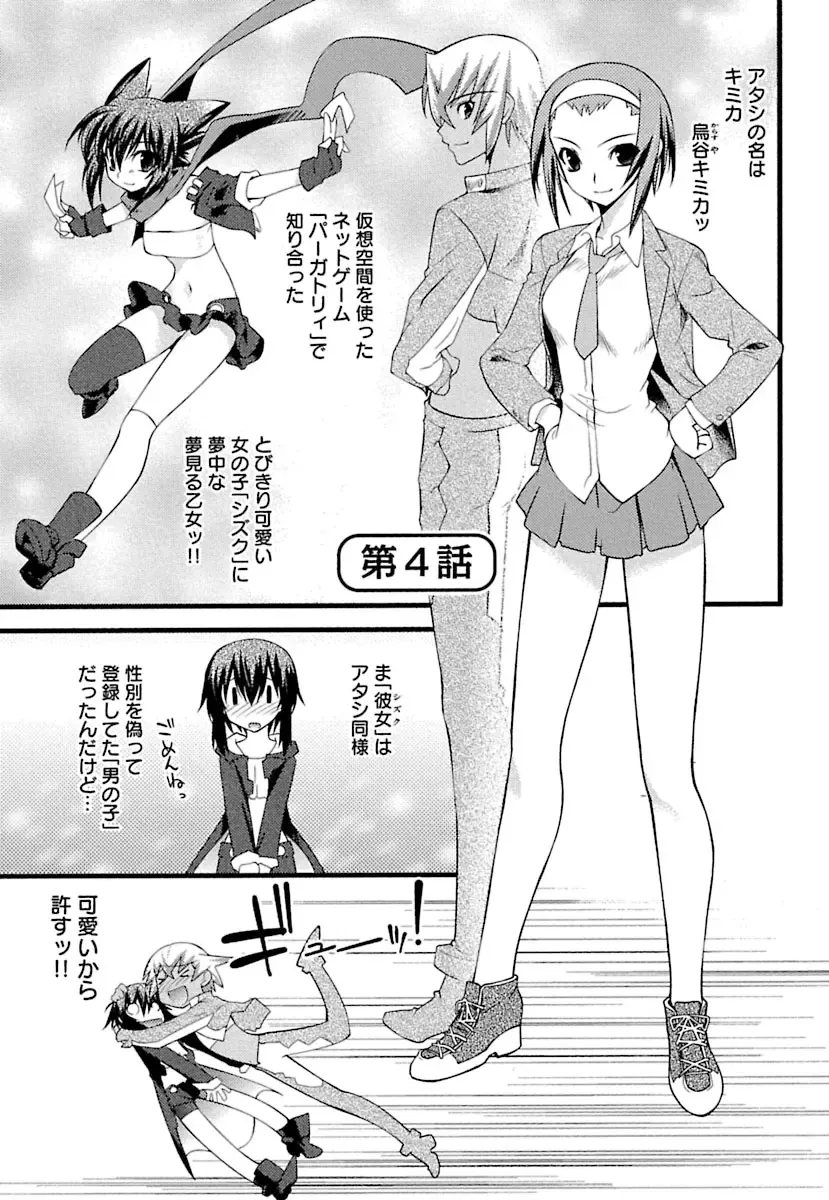 [Ruuen Rouga] Trans Trans Fhentai - Page 53