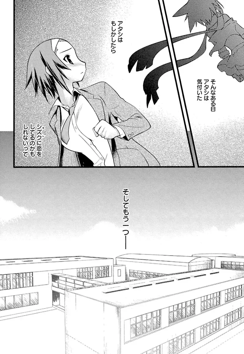 [Ruuen Rouga] Trans Trans Fhentai - Page 54