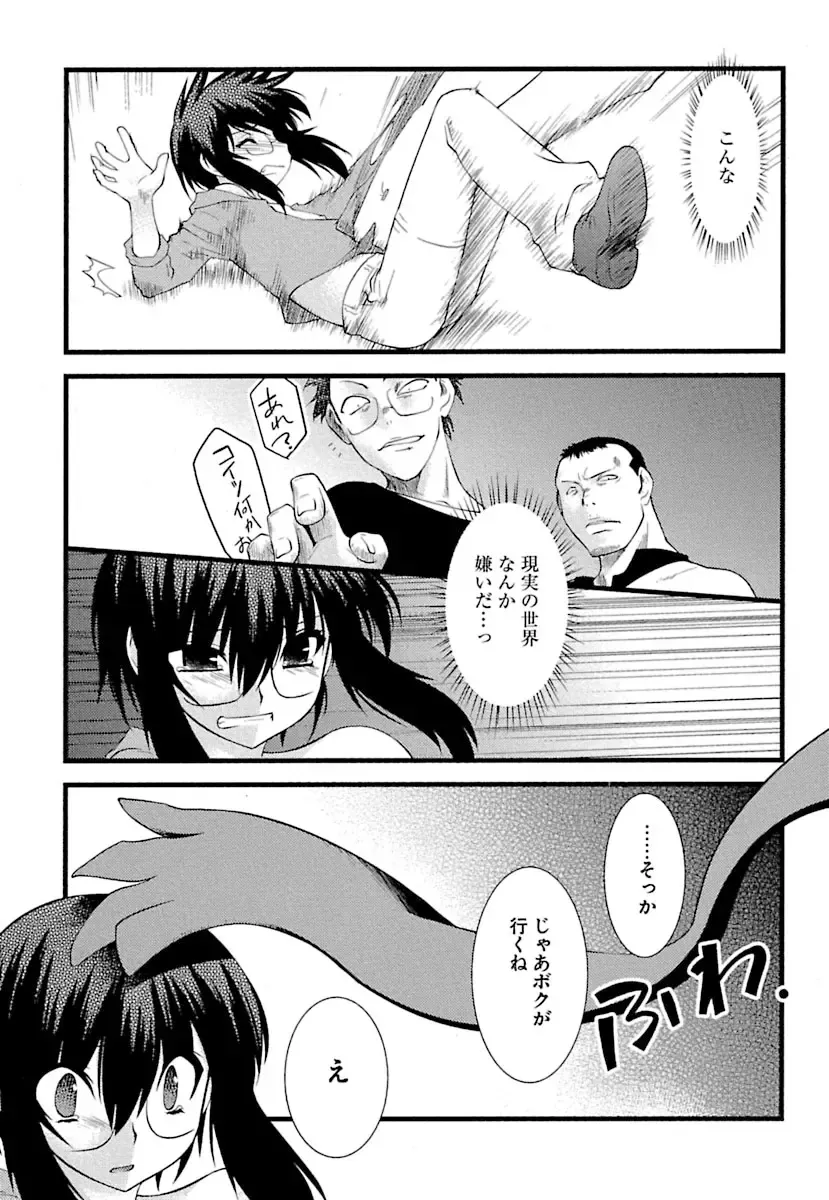 [Ruuen Rouga] Trans Trans Fhentai - Page 69