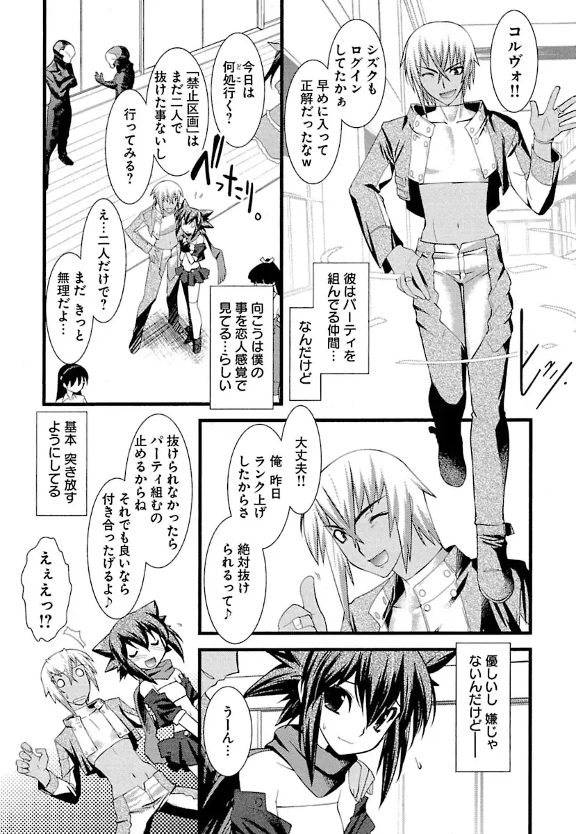 [Ruuen Rouga] Trans Trans Fhentai - Page 7