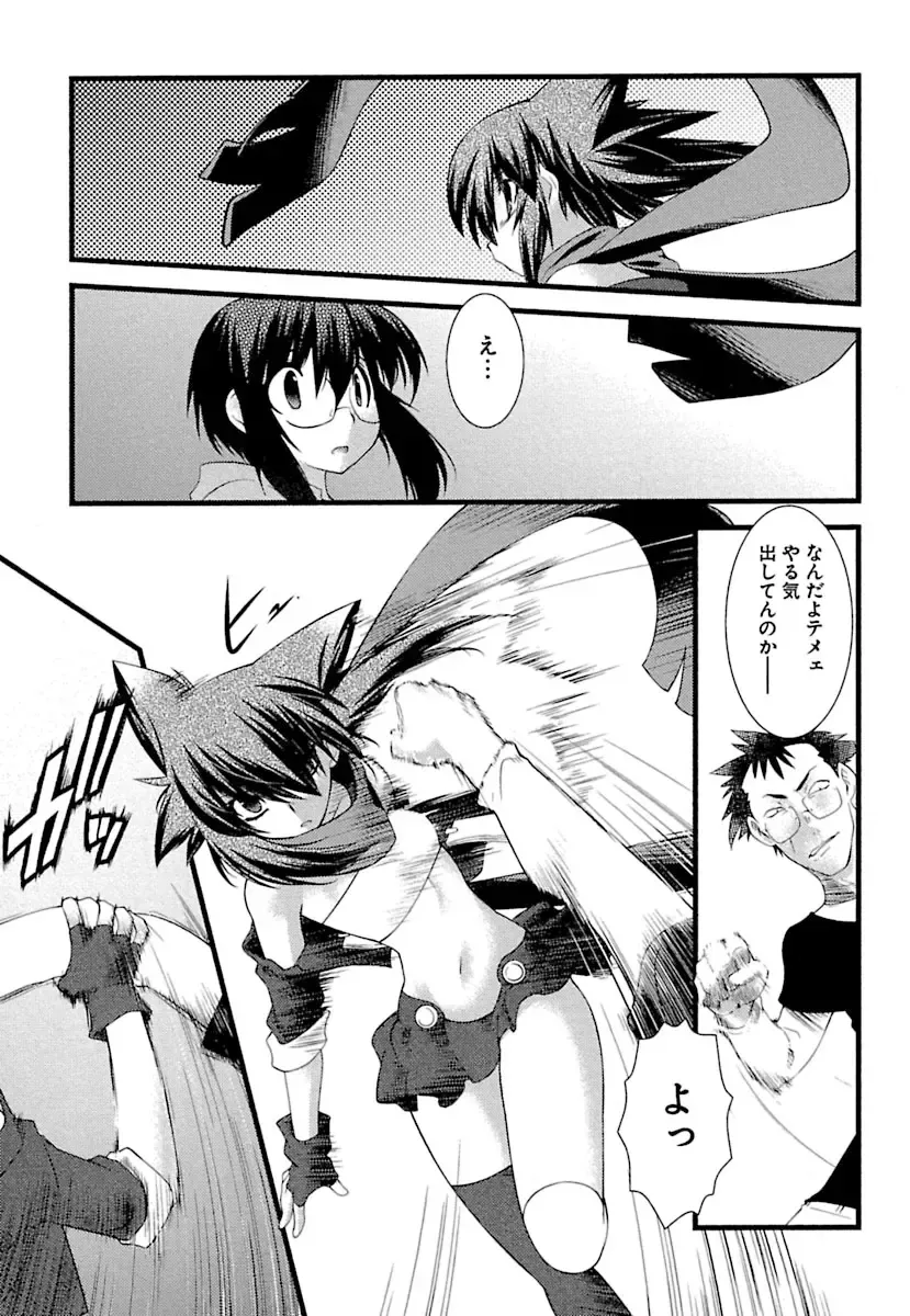 [Ruuen Rouga] Trans Trans Fhentai - Page 71