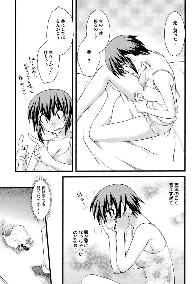 [Ruuen Rouga] Trans Trans Fhentai - Page 75