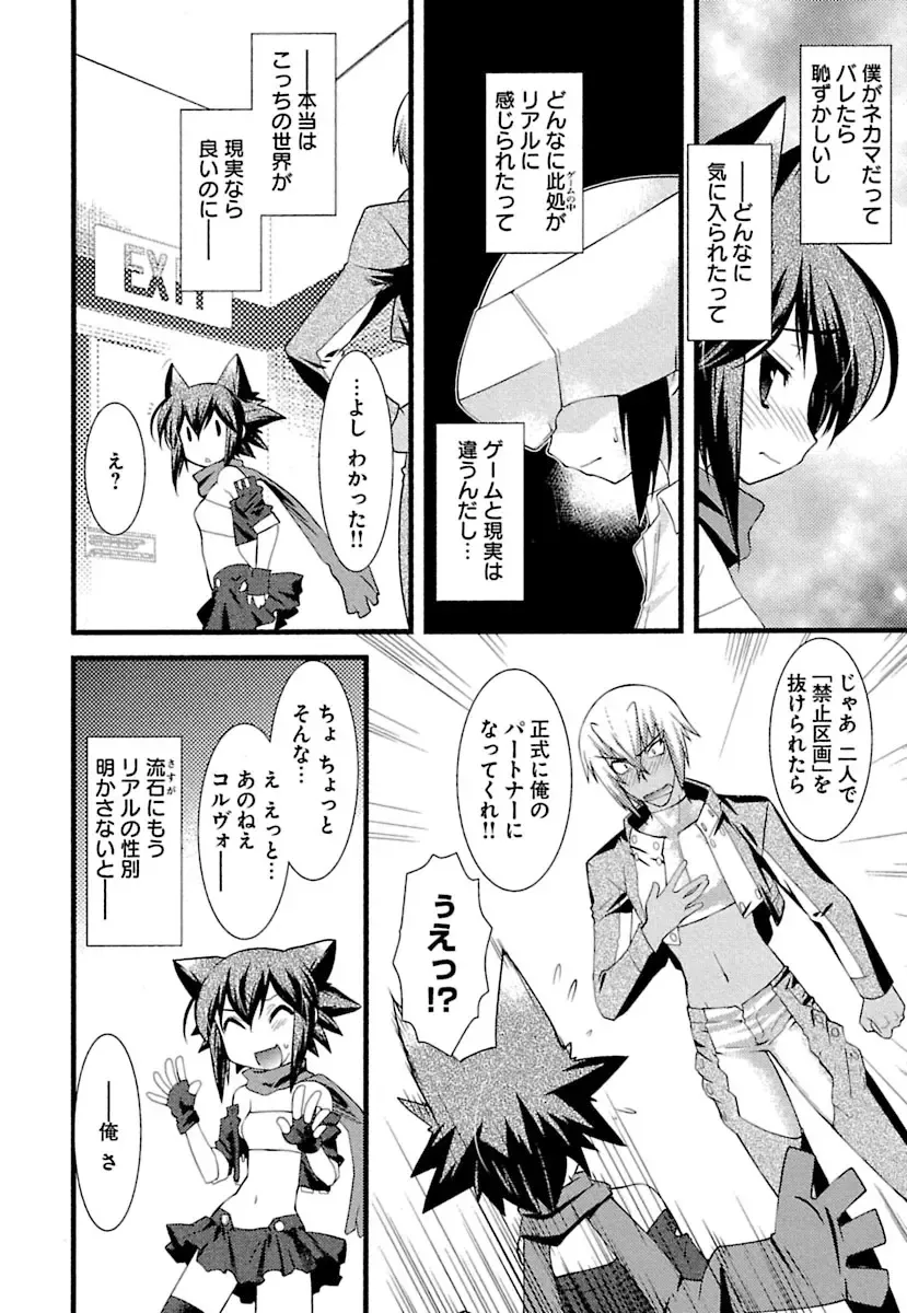 [Ruuen Rouga] Trans Trans Fhentai - Page 8