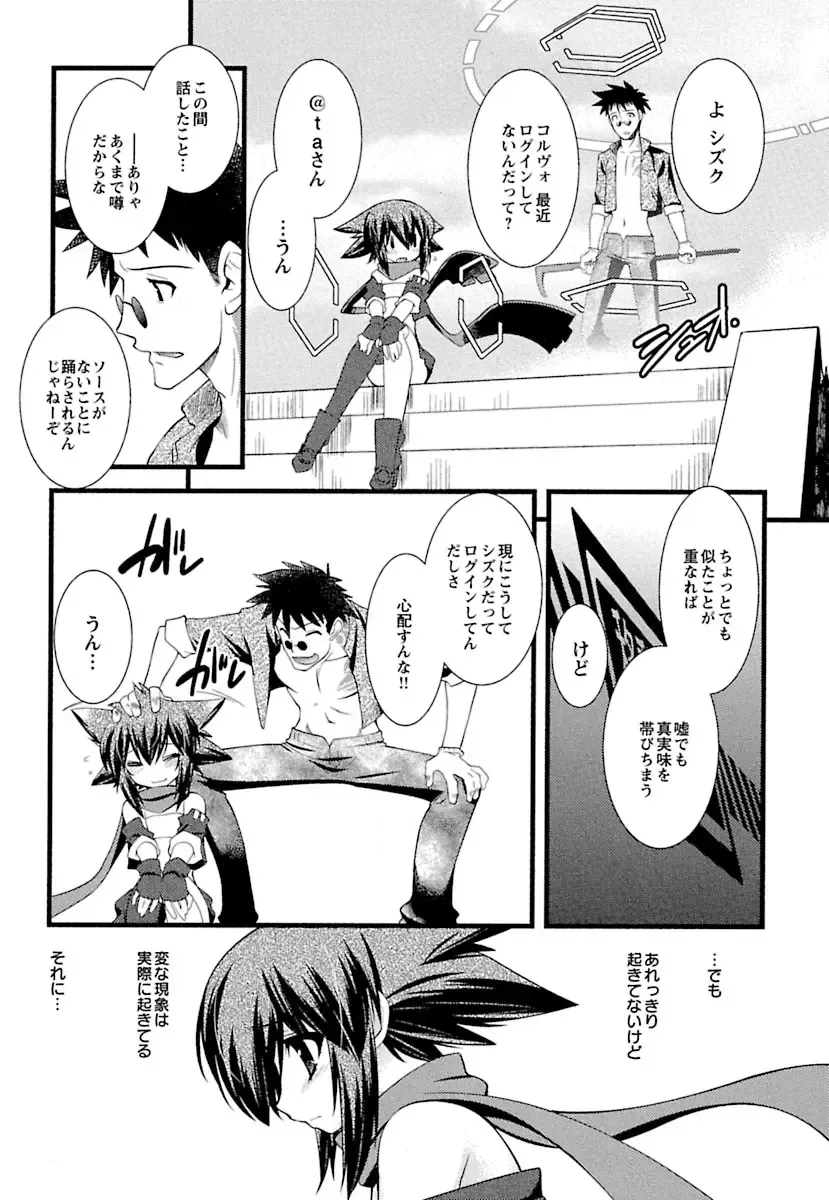 [Ruuen Rouga] Trans Trans Fhentai - Page 83