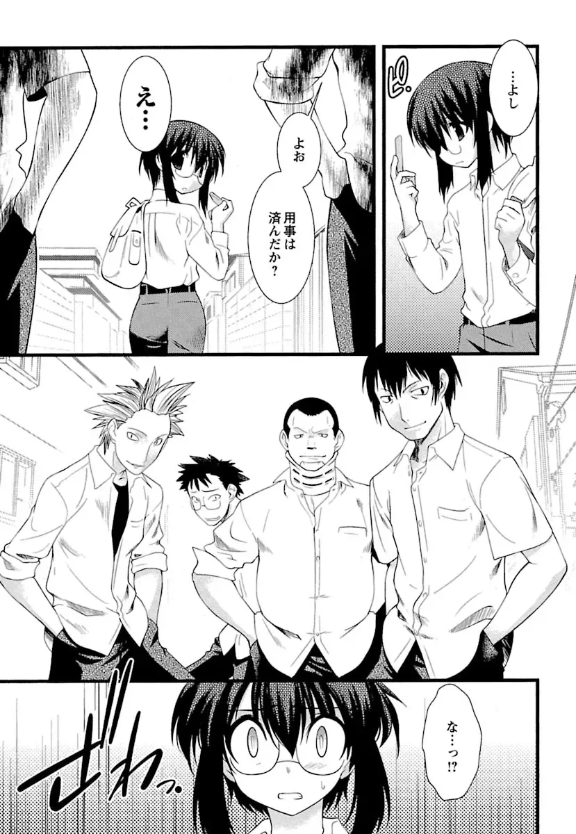 [Ruuen Rouga] Trans Trans Fhentai - Page 87