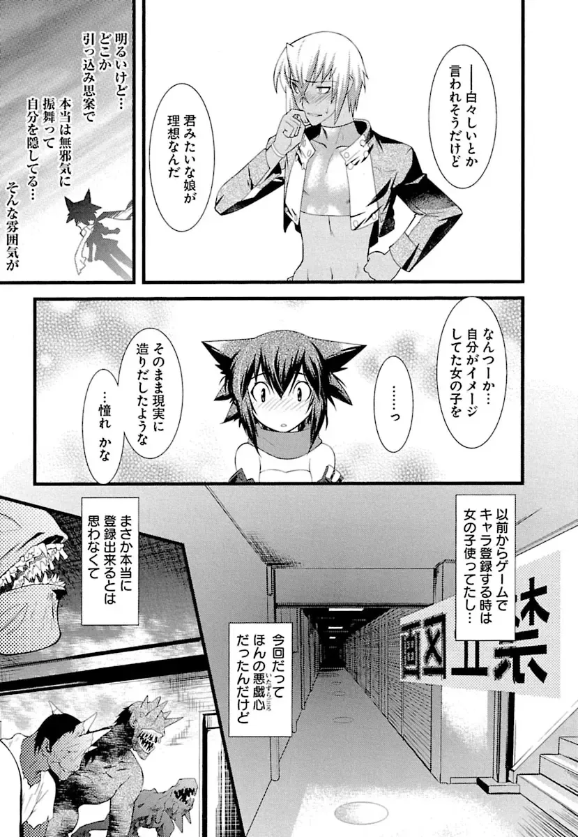 [Ruuen Rouga] Trans Trans Fhentai - Page 9