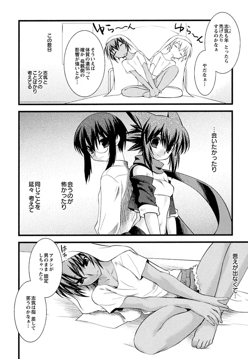 [Ruuen Rouga] Trans Trans Fhentai - Page 90