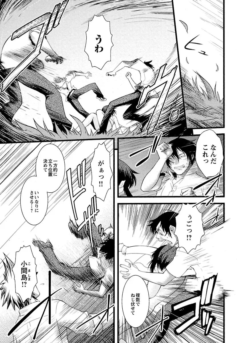 [Ruuen Rouga] Trans Trans Fhentai - Page 97