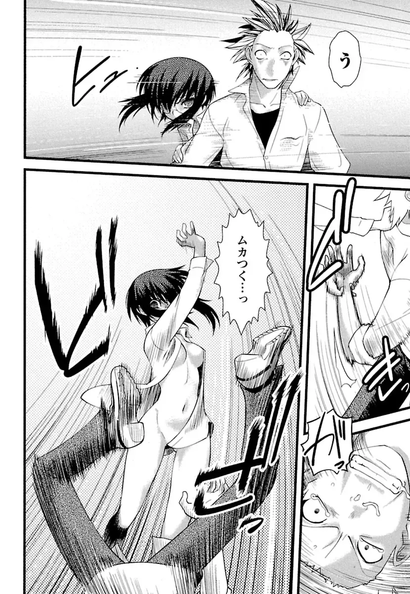 [Ruuen Rouga] Trans Trans Fhentai - Page 98