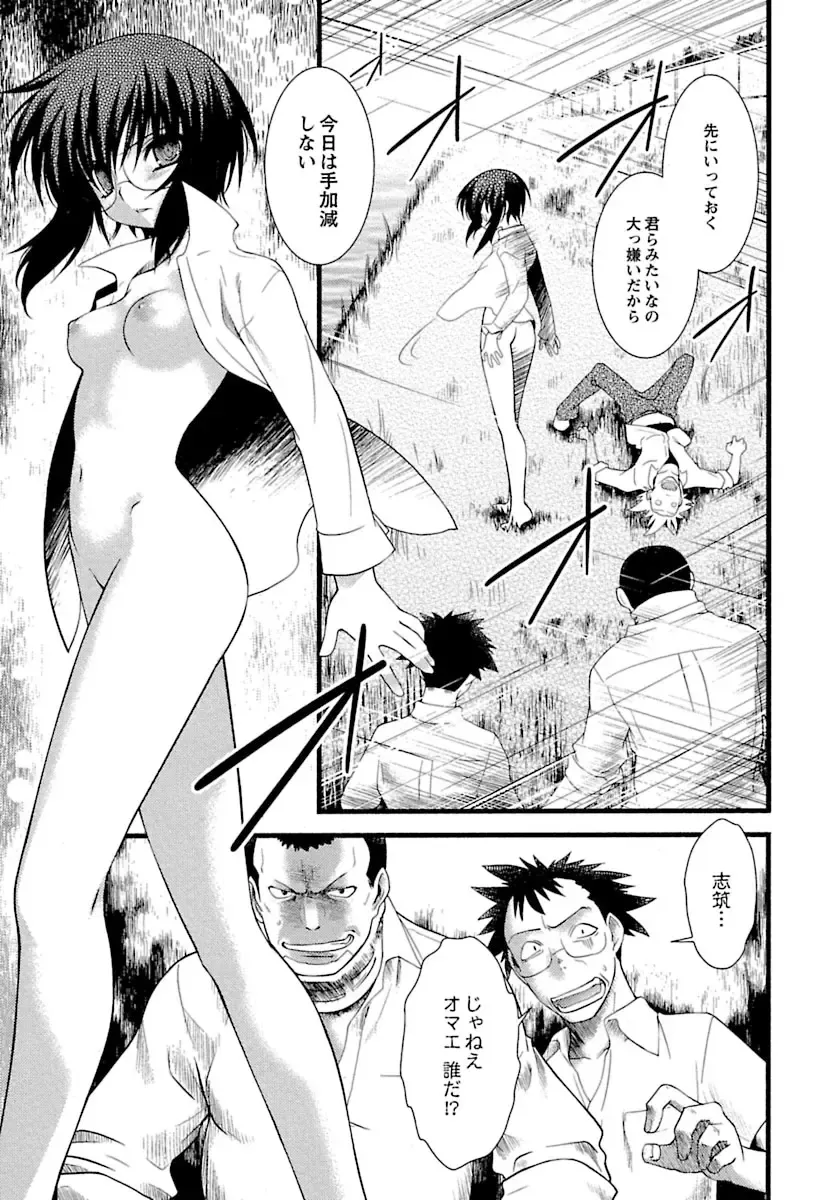 [Ruuen Rouga] Trans Trans Fhentai - Page 99