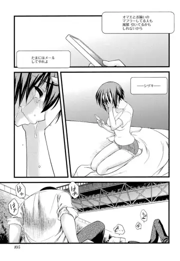 [Ruuen Rouga] Trans Trans Fhentai - Page 103