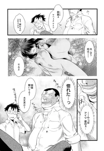 [Ruuen Rouga] Trans Trans Fhentai - Page 104