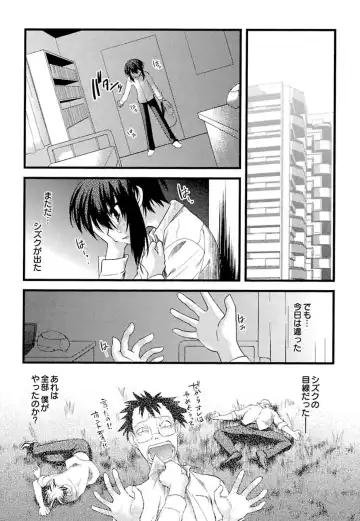 [Ruuen Rouga] Trans Trans Fhentai - Page 105