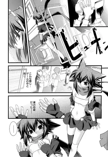 [Ruuen Rouga] Trans Trans Fhentai - Page 106