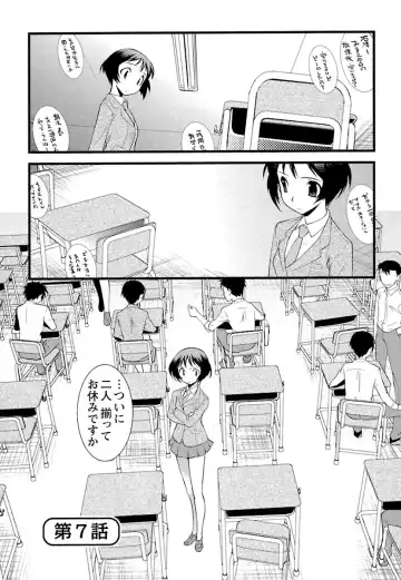 [Ruuen Rouga] Trans Trans Fhentai - Page 109