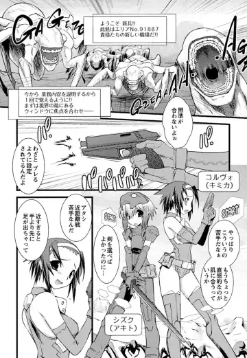 [Ruuen Rouga] Trans Trans Fhentai - Page 110