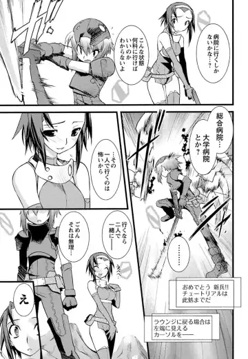 [Ruuen Rouga] Trans Trans Fhentai - Page 115