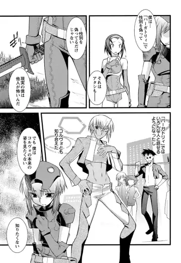 [Ruuen Rouga] Trans Trans Fhentai - Page 117