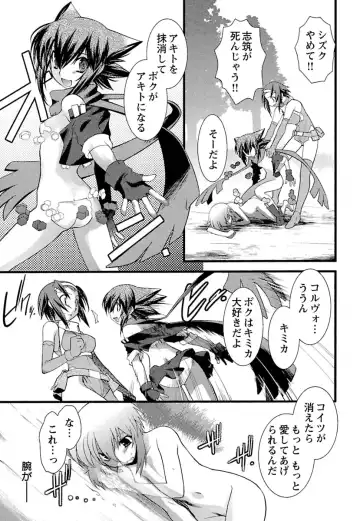 [Ruuen Rouga] Trans Trans Fhentai - Page 125