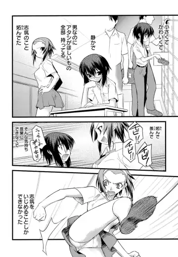 [Ruuen Rouga] Trans Trans Fhentai - Page 128