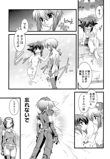 [Ruuen Rouga] Trans Trans Fhentai - Page 133