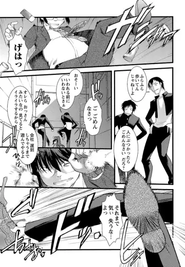 [Ruuen Rouga] Trans Trans Fhentai - Page 137