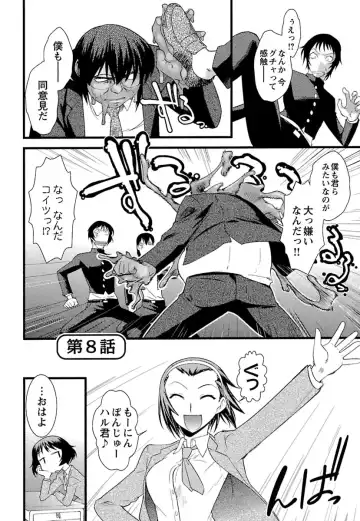 [Ruuen Rouga] Trans Trans Fhentai - Page 138