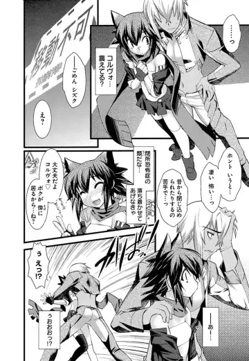 [Ruuen Rouga] Trans Trans Fhentai - Page 14