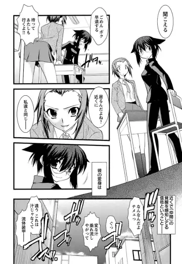 [Ruuen Rouga] Trans Trans Fhentai - Page 142