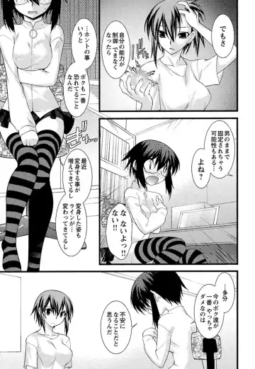 [Ruuen Rouga] Trans Trans Fhentai - Page 153