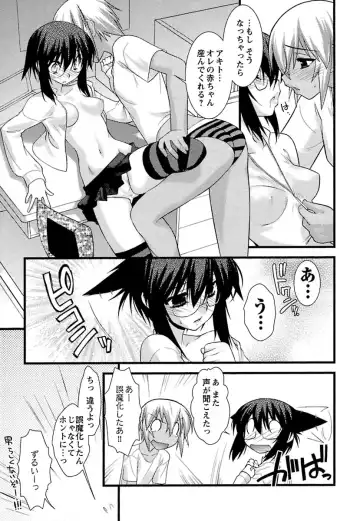 [Ruuen Rouga] Trans Trans Fhentai - Page 155