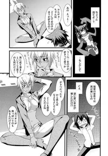[Ruuen Rouga] Trans Trans Fhentai - Page 18