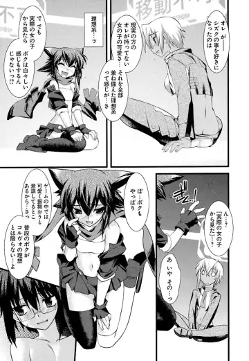 [Ruuen Rouga] Trans Trans Fhentai - Page 19