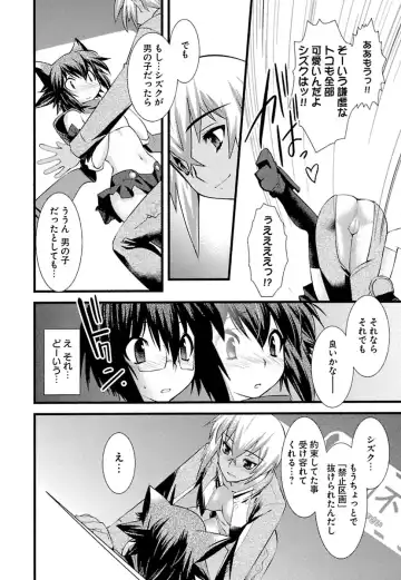 [Ruuen Rouga] Trans Trans Fhentai - Page 20