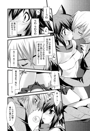 [Ruuen Rouga] Trans Trans Fhentai - Page 22