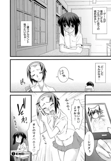 [Ruuen Rouga] Trans Trans Fhentai - Page 26