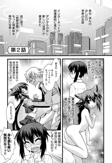 [Ruuen Rouga] Trans Trans Fhentai - Page 27