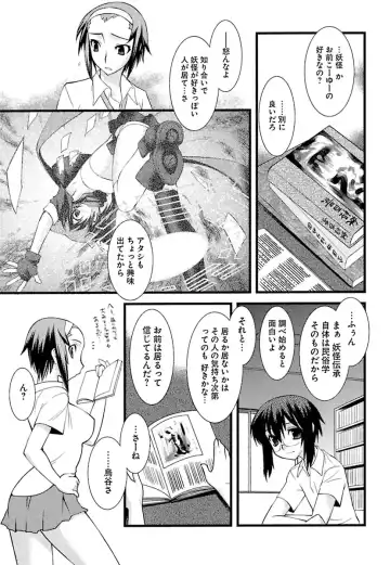 [Ruuen Rouga] Trans Trans Fhentai - Page 35