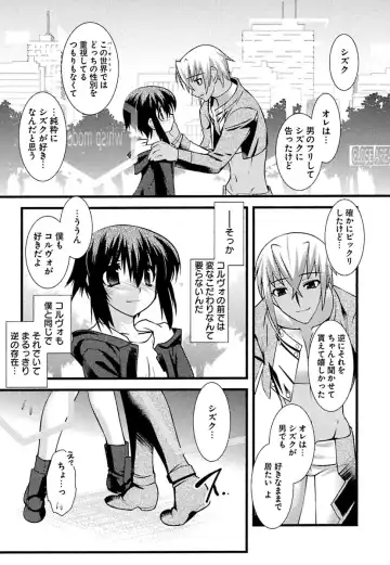 [Ruuen Rouga] Trans Trans Fhentai - Page 41