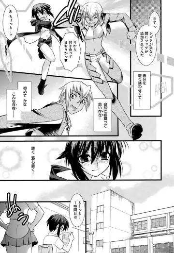 [Ruuen Rouga] Trans Trans Fhentai - Page 43