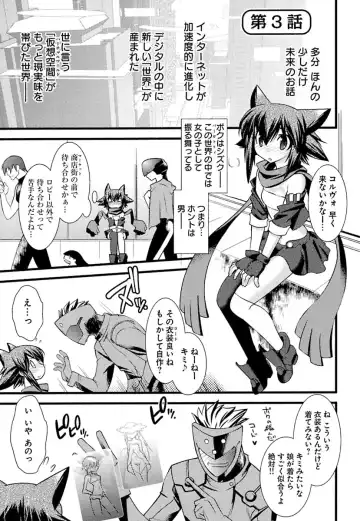 [Ruuen Rouga] Trans Trans Fhentai - Page 45