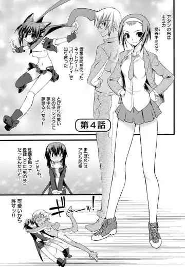 [Ruuen Rouga] Trans Trans Fhentai - Page 53