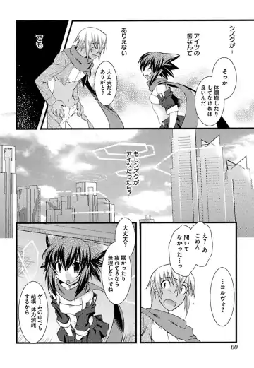 [Ruuen Rouga] Trans Trans Fhentai - Page 58